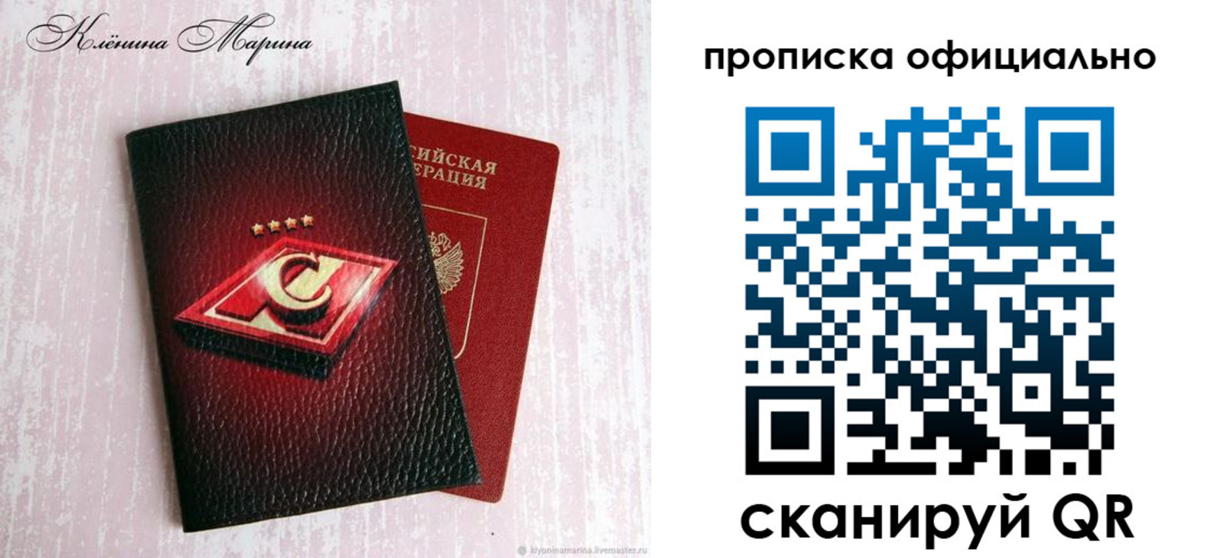 временная регистрация купить в Нижнем Новгороде