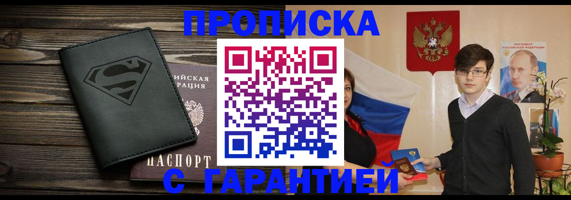 временная регистрация госуслуги в Нижнем Новгороде