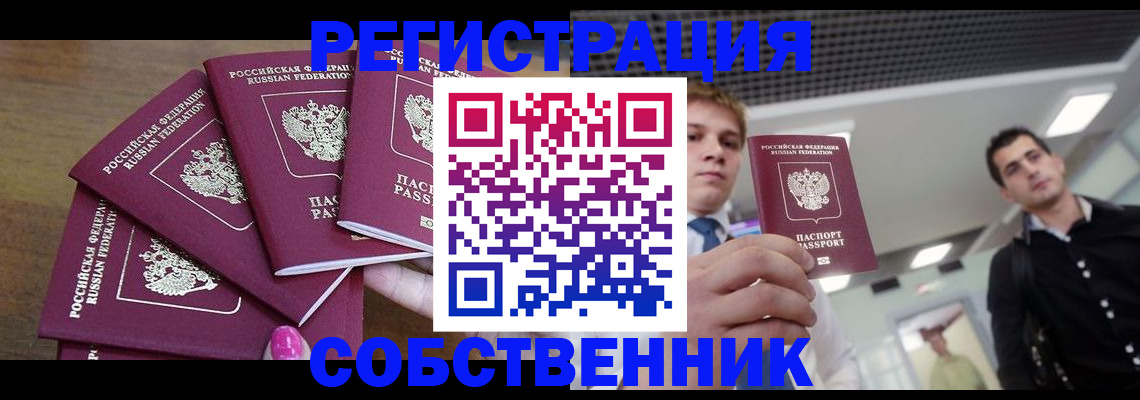 временная регистрация гарантия в Нижнем Новгороде