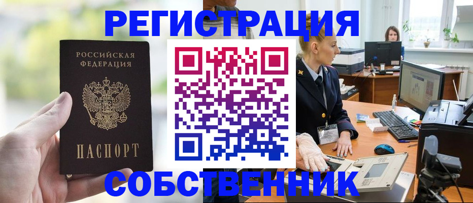 регистрация в Нижнем Новгороде
