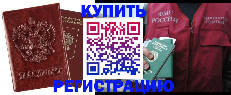 прописка паспорт в Нижнем Новгороде