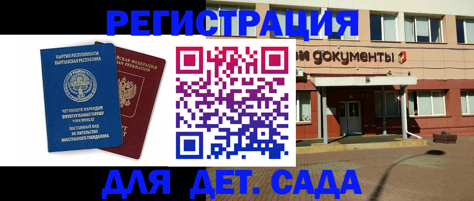 купить прописку в Нижнем Новгороде