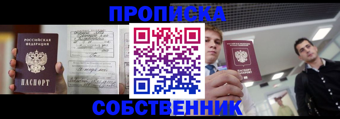 временная регистрация в Нижнем Новгороде