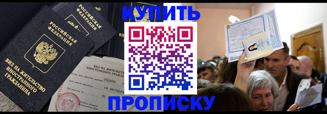 прописка поиск в Нижнем Новгороде