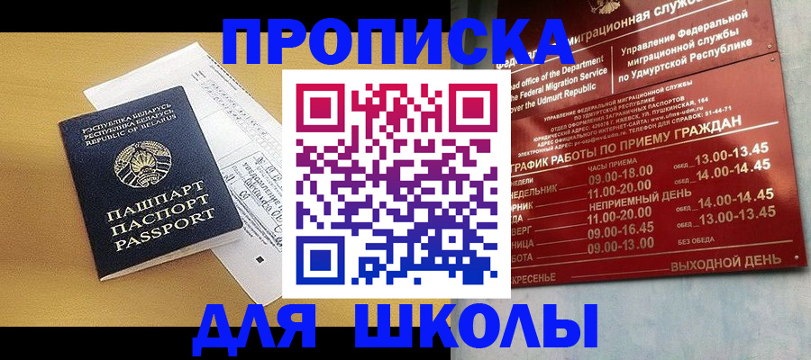 прописка гарантия в Нижнем Новгороде